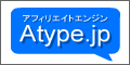 Atype.jp